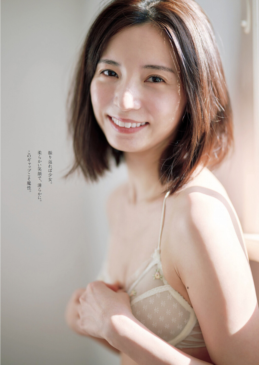 Mari Iriki 入来茉里, Weekly Playboy 2024 No.10 (週刊プレイボーイ 2024年10号)