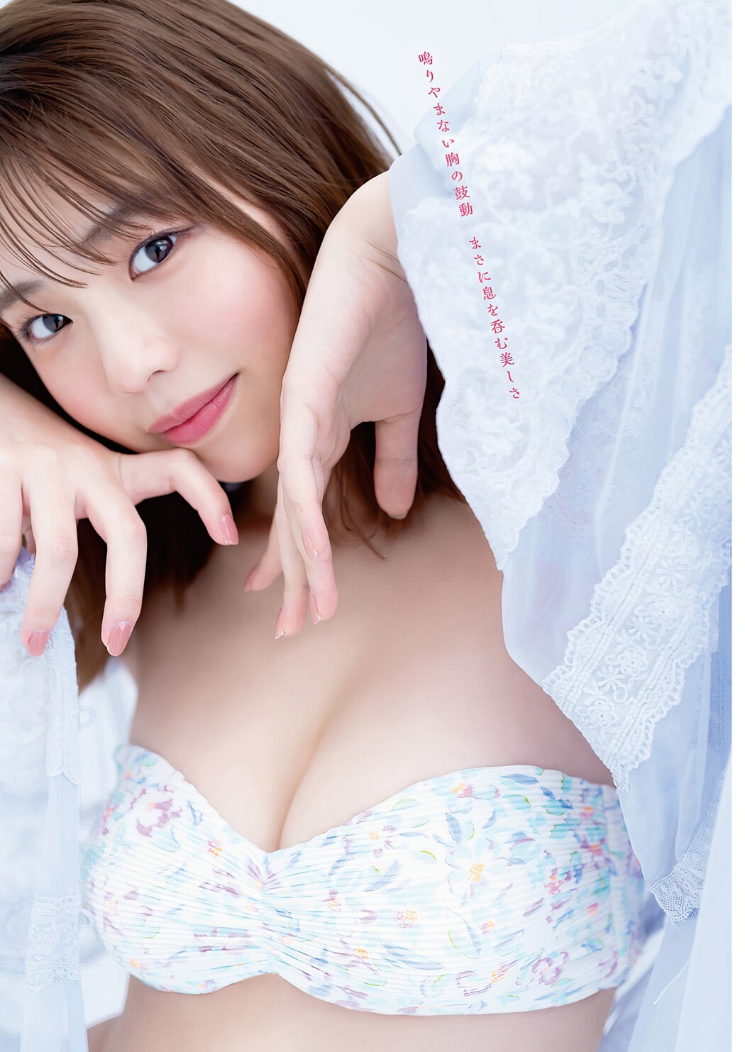 Hina Kikuchi 菊地姫奈, Young Animal 2024 No.05 (ヤングアニマル 2024年5号)