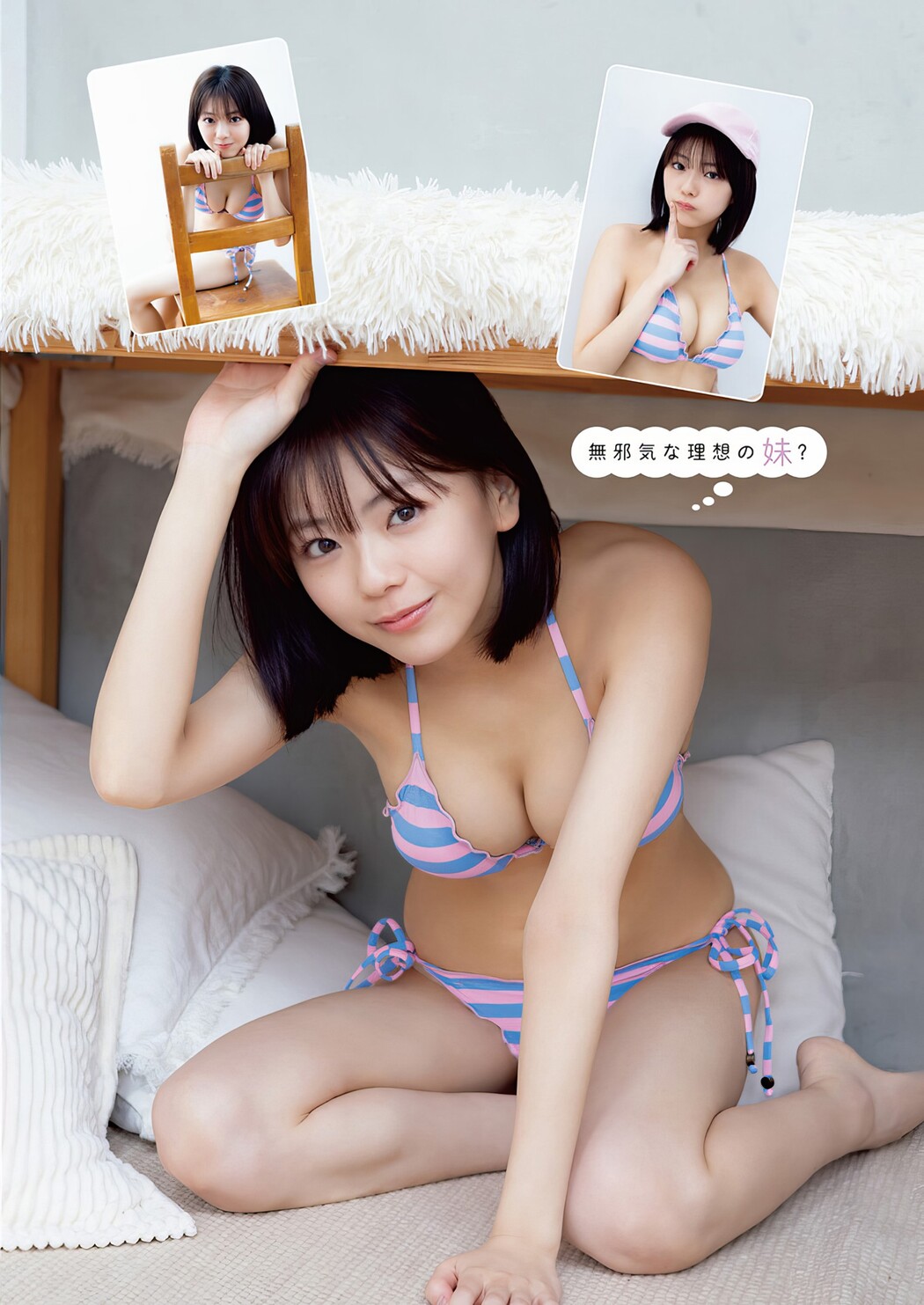 Ayu Okuma 大熊杏優, Young Animal 2024 No.05 (ヤングアニマル 2024年5号)