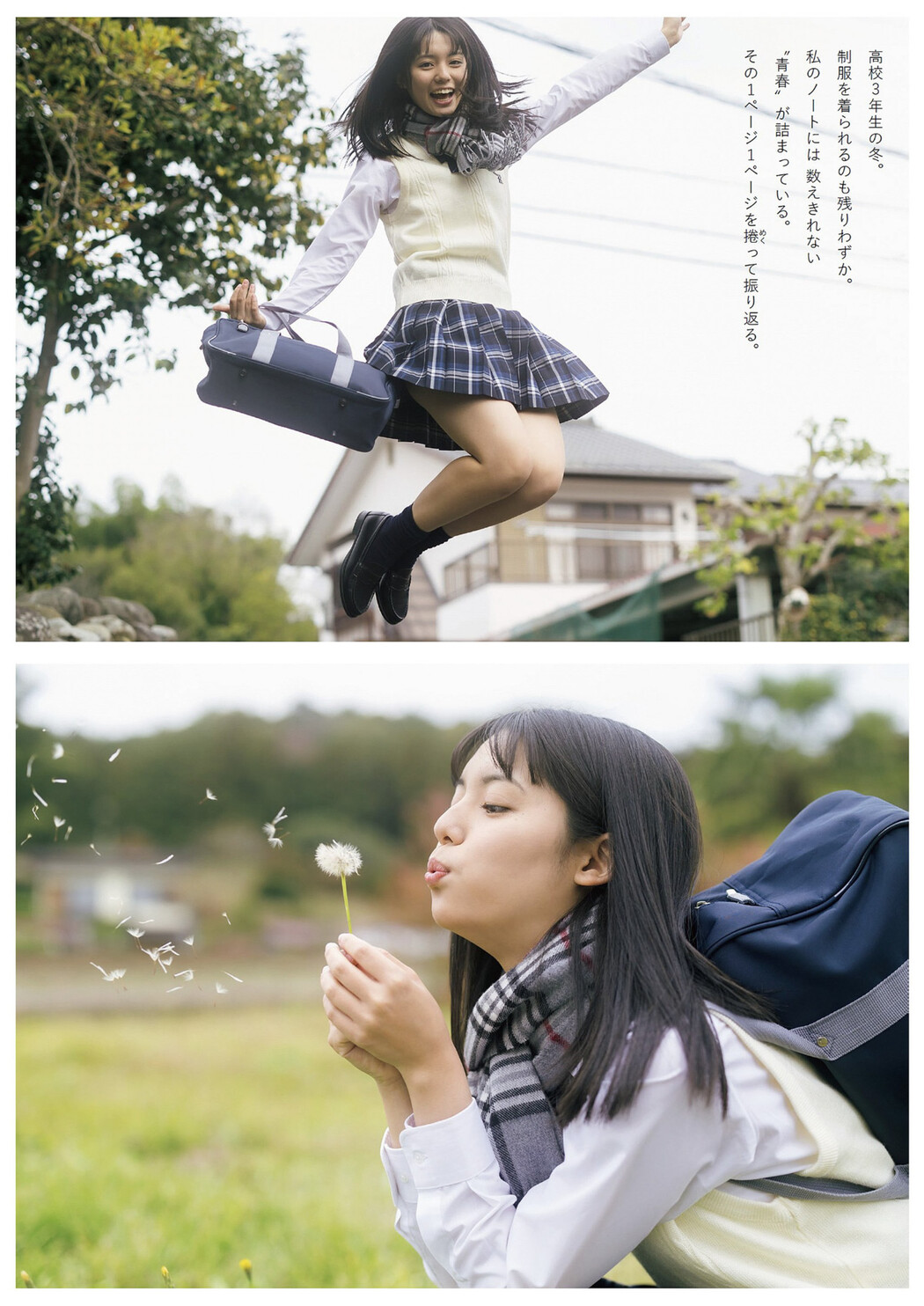 Kanon Matsushima 松島かのん, Weekly Playboy 2024 No.10 (週刊プレイボーイ 2024年10号)