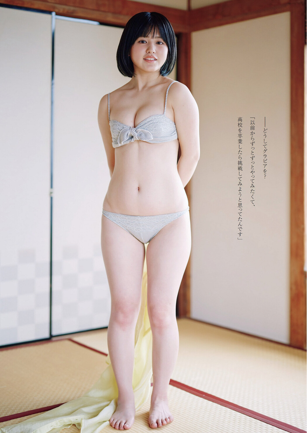 Layla Ikeda 池田レイラ, Weekly Playboy 2024 No.10 (週刊プレイボーイ 2024年10号)