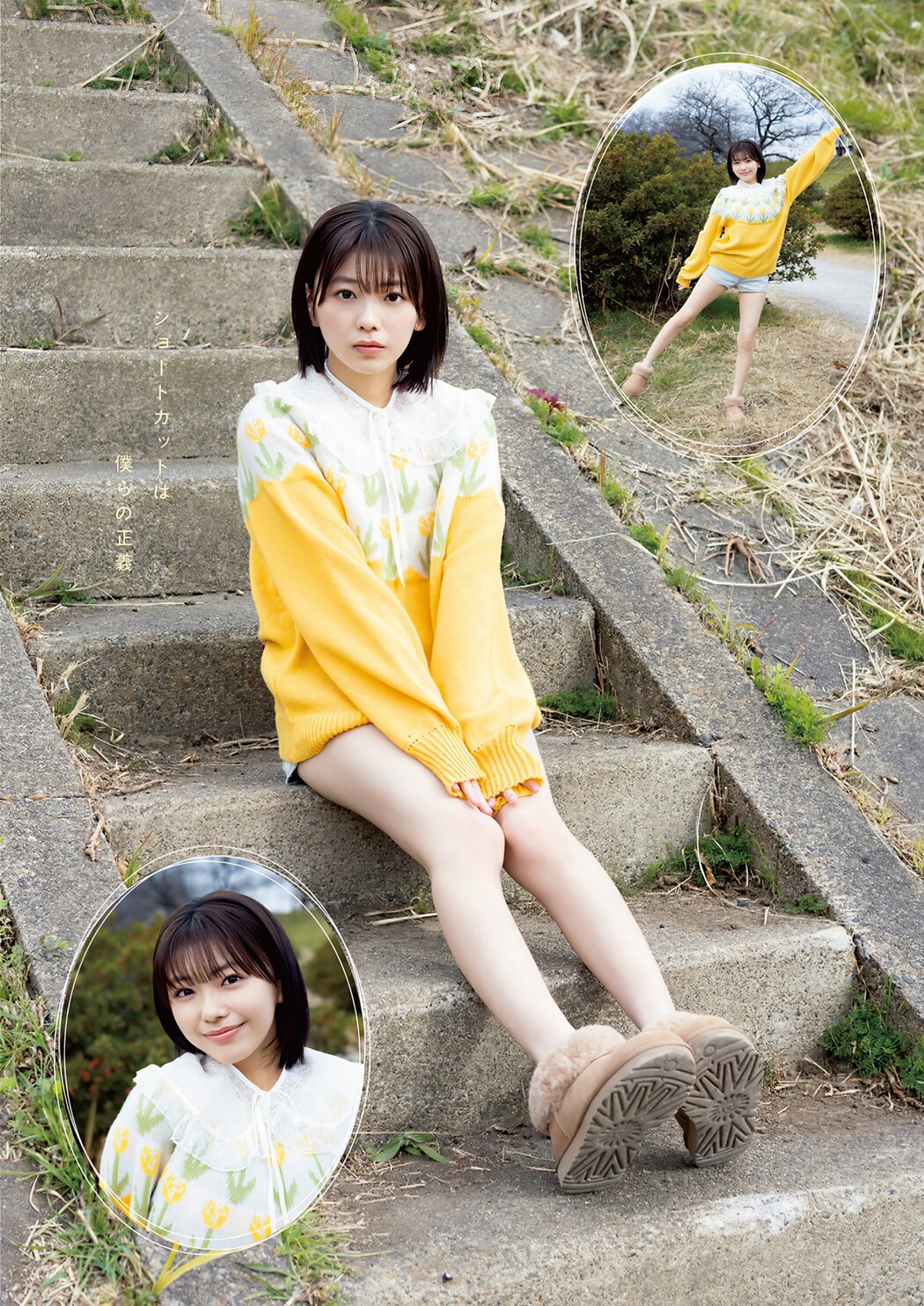 Ayu Okuma 大熊杏優, Young Animal 2024 No.05 (ヤングアニマル 2024年5号)