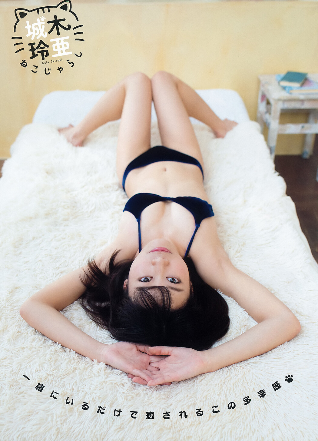 Leia Shiroki 城木玲亜, Young Animal 2020 No.03 (ヤングアニマル 2020年3号)