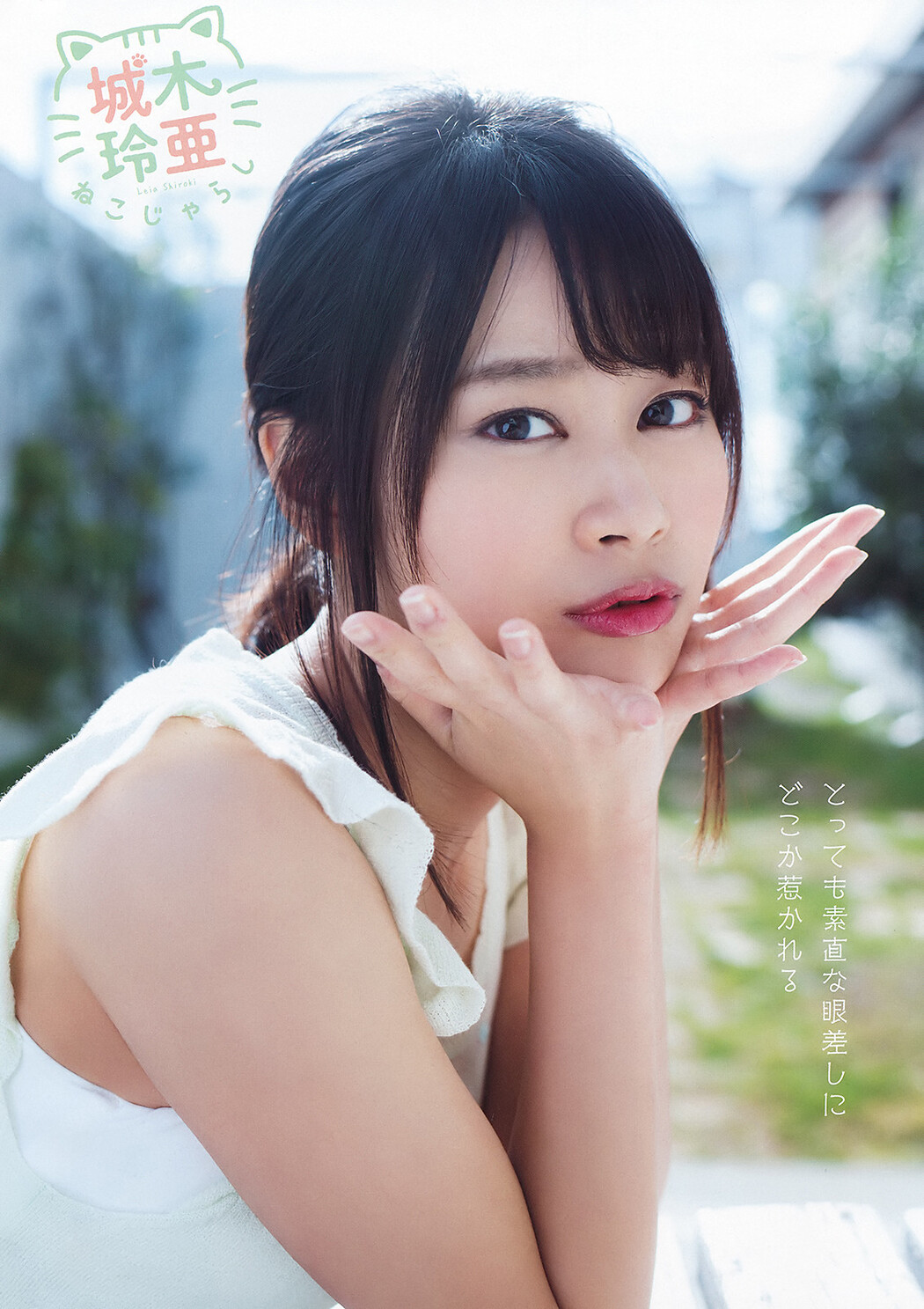 Leia Shiroki 城木玲亜, Young Animal 2020 No.03 (ヤングアニマル 2020年3号)