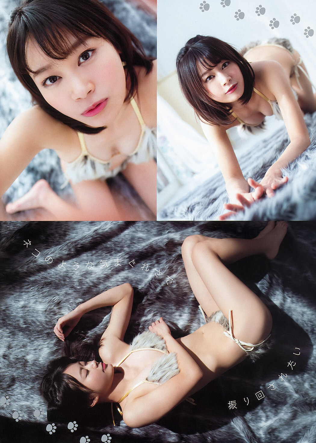 Leia Shiroki 城木玲亜, Young Animal 2020 No.03 (ヤングアニマル 2020年3号)