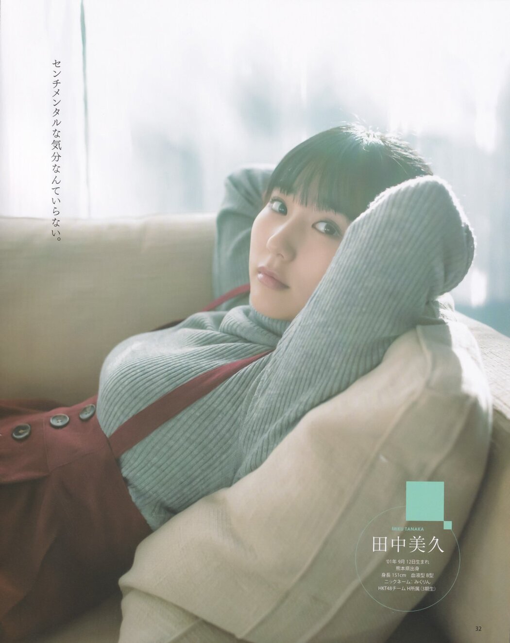 Miku Tanaka 田中美久, BOMB! 2020.02 (ボム 2020年2月号)