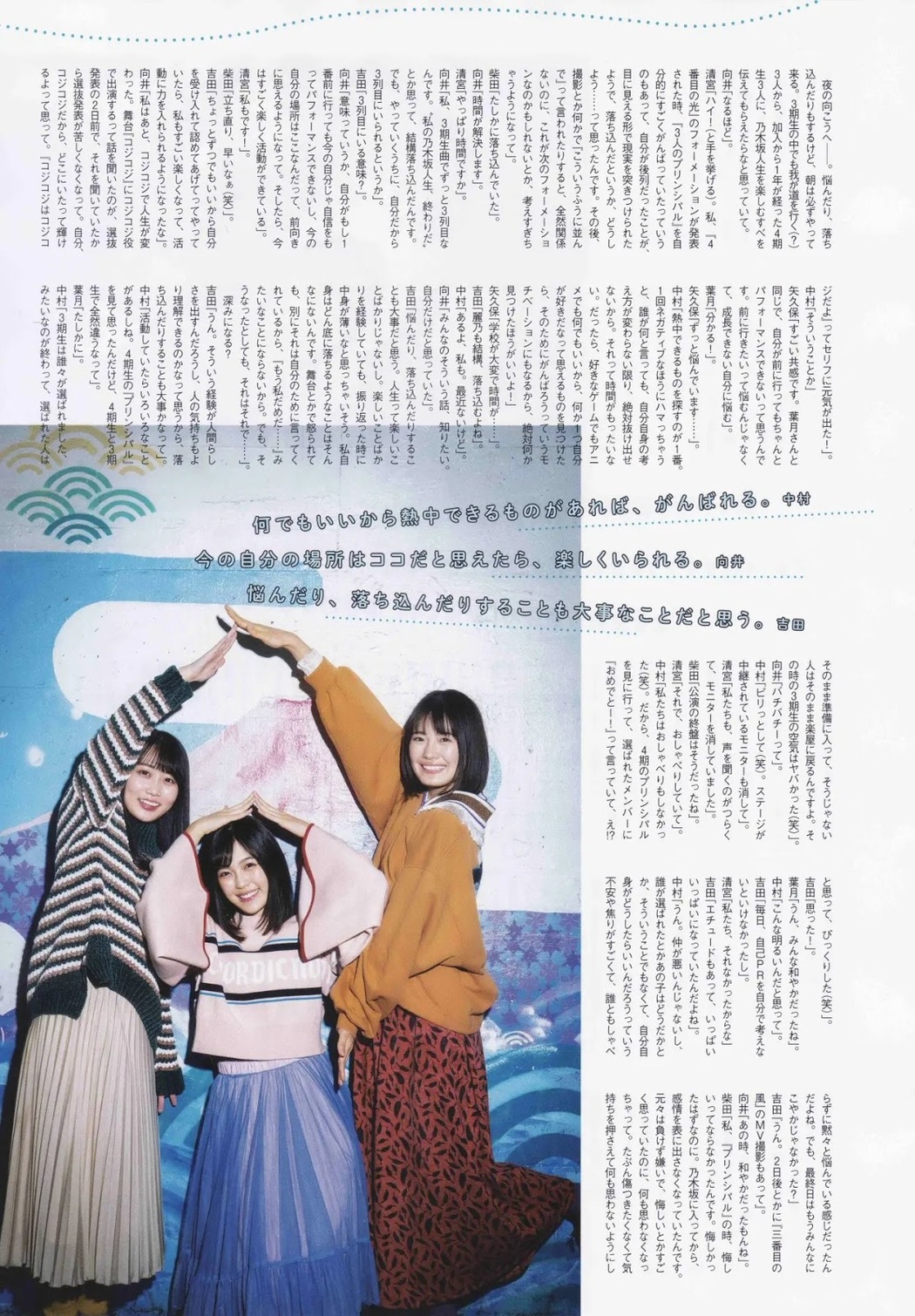 乃木坂46 PARADE, B.L.T. 2020.02 (ビー・エル・ティー 2020年2月号)