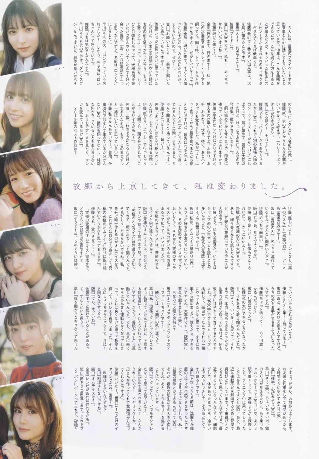 乃木坂46 PARADE, B.L.T. 2020.02 (ビー・エル・ティー 2020年2月号)