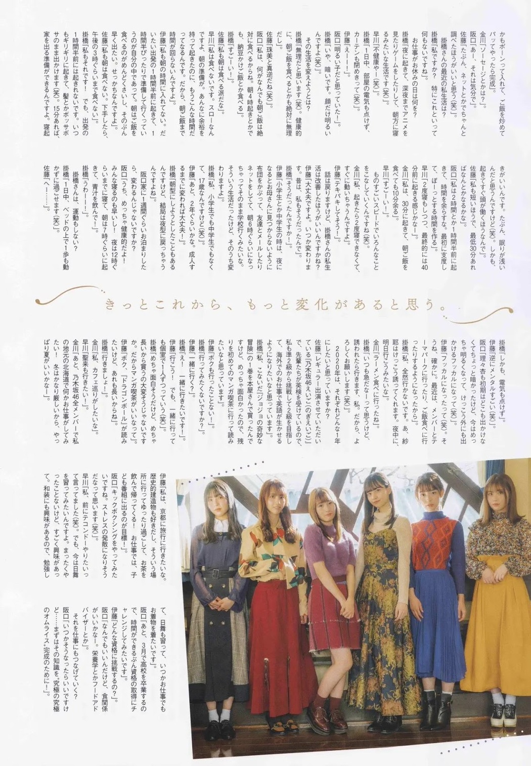 Nogizaka46 乃木坂46, B.L.T. 2020.02 (ビー・エル・ティー 2020年2月号)