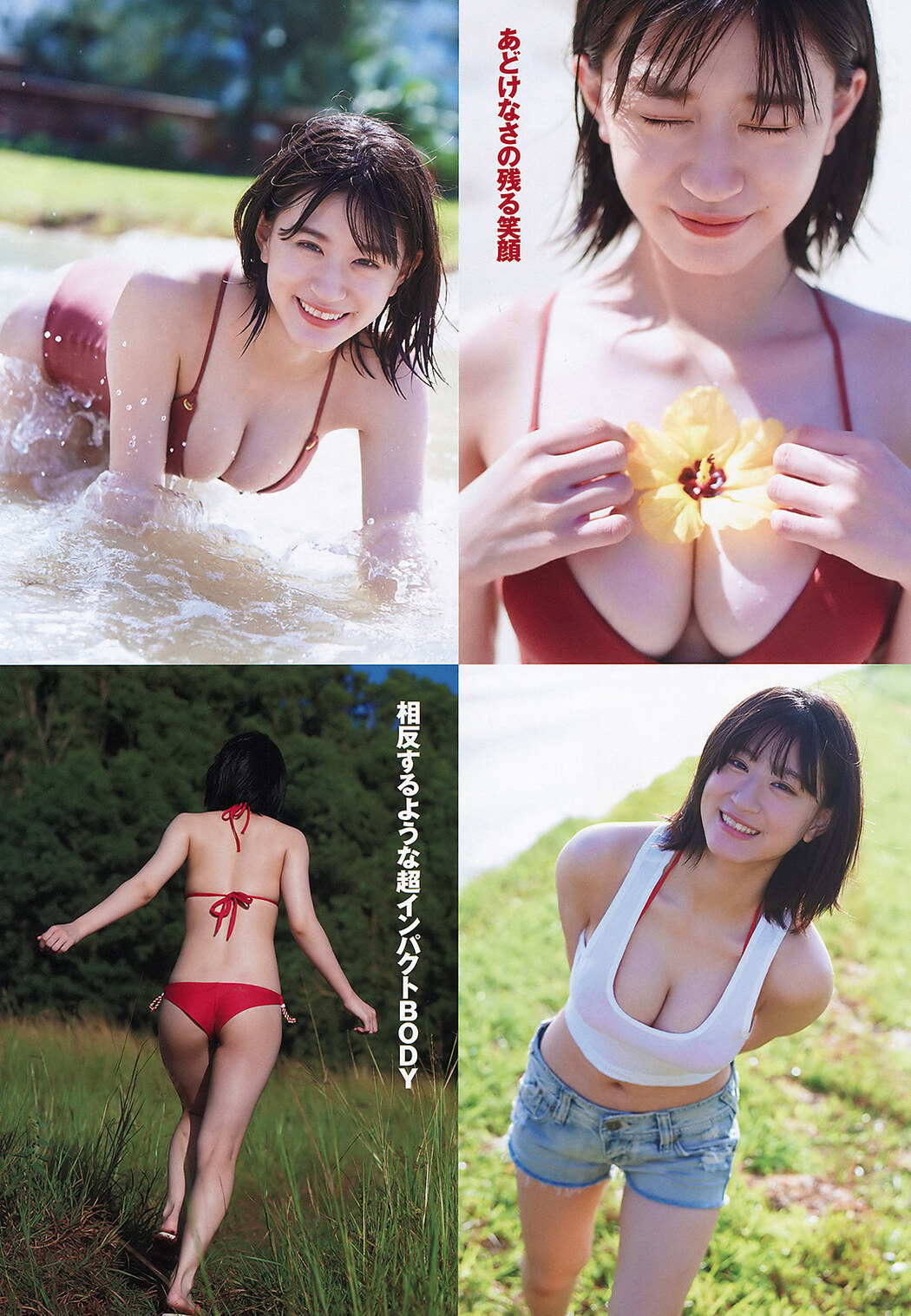 Rei Jonishi 上西怜, Young Magazine 2020 No.09 (ヤングマガジン 2020年9号)