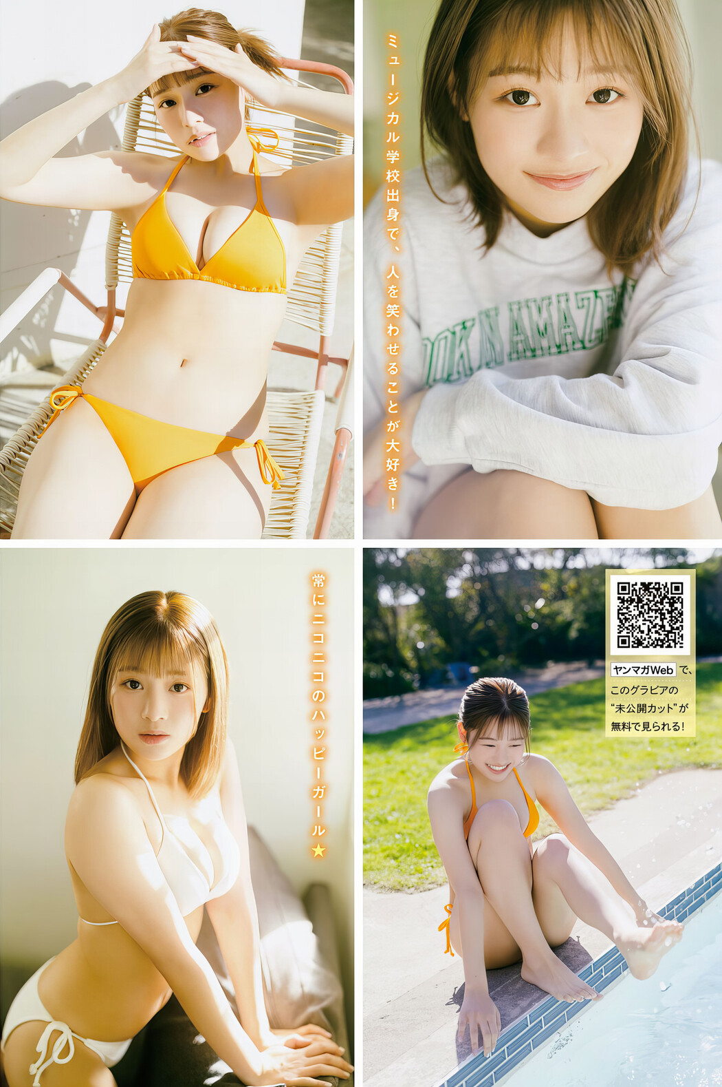 Yua Uenohori 上ノ堀結愛, Young Magazine 2024 No.13 (ヤングマガジン 2024年13号)