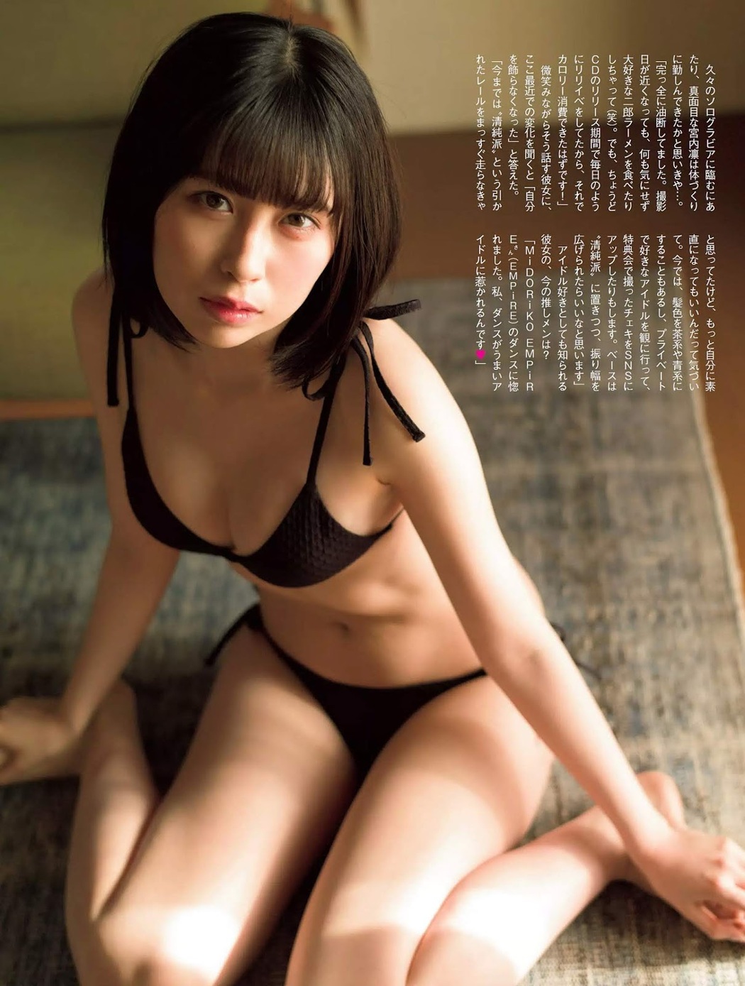 Rin Miyauchi 宮内凛, FLASH 2020.02.11 (フラッシュ 2020年2月11日号)
