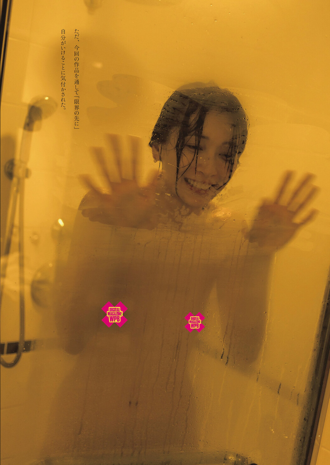 Mami Yamasaki 山崎真実, Weekly Playboy 2024 No.10 (週刊プレイボーイ 2024年10号)