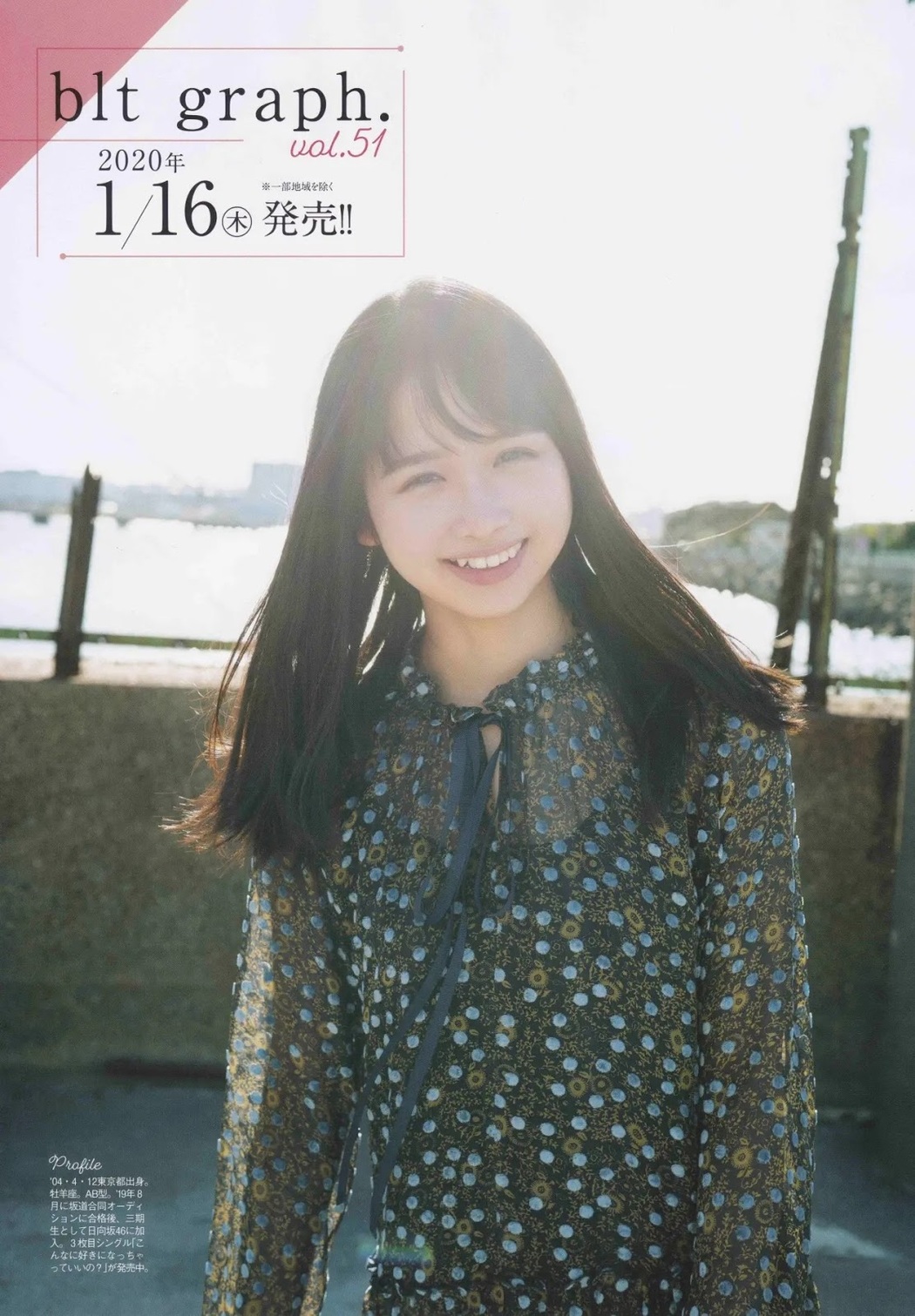 Hinano Kamimura 上村ひなの, B.L.T. 2020.02 (ビー・エル・ティー 2020年2月号) Cover Photo