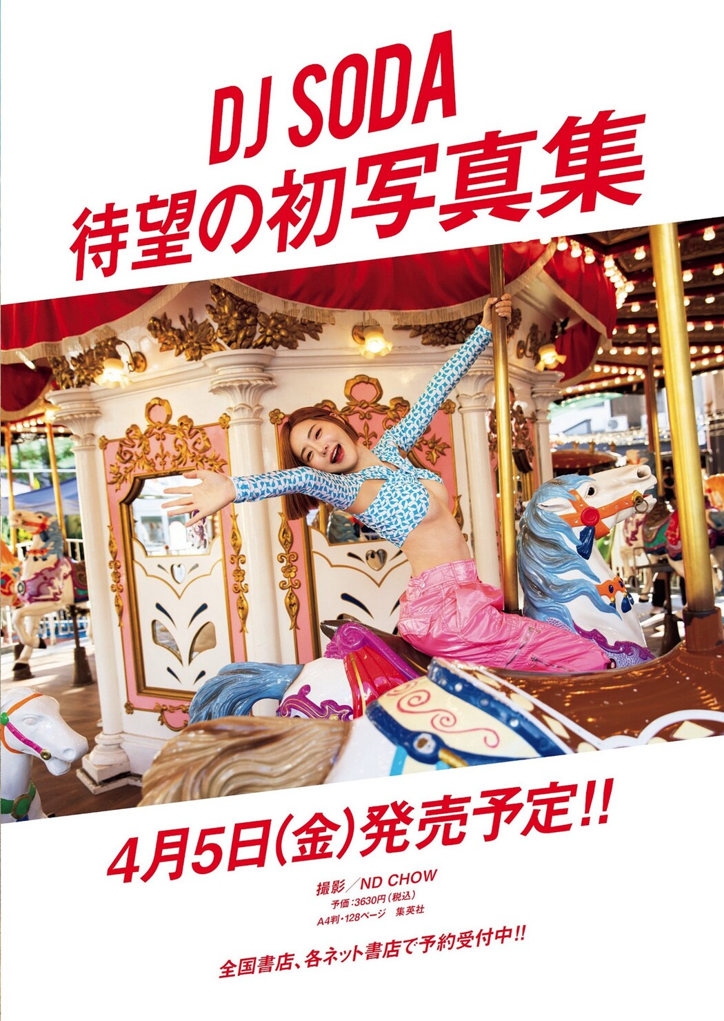 DJ SODA, Weekly Playboy 2024 No.10 (週刊プレイボーイ 2024年10号)