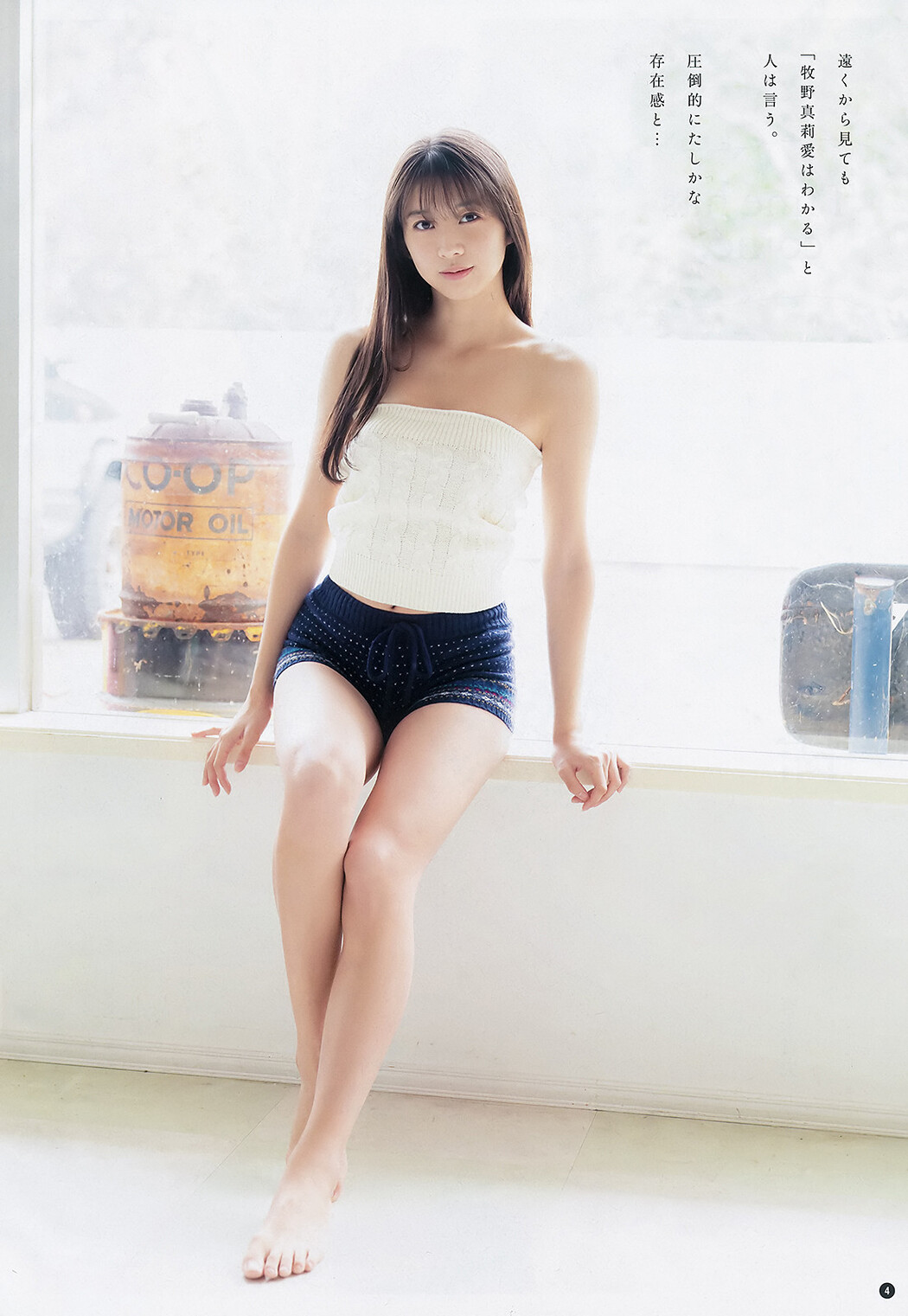 Maria Makino 牧野真莉愛, Young Champion 2020 No.04 (ヤングチャンピオン 2020年4号)