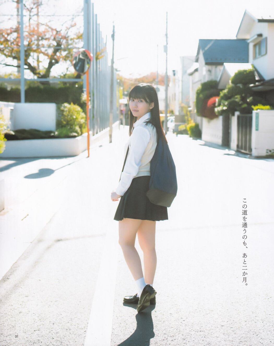 Miku Tanaka 田中美久, BOMB! 2020.02 (ボム 2020年2月号)