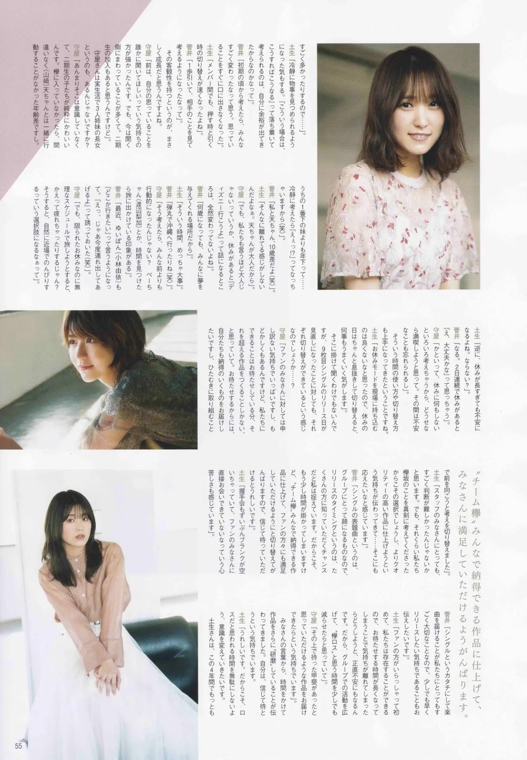 Keyakizaka46 欅坂46, B.L.T. 2020.02 (ビー・エル・ティー 2020年2月号)