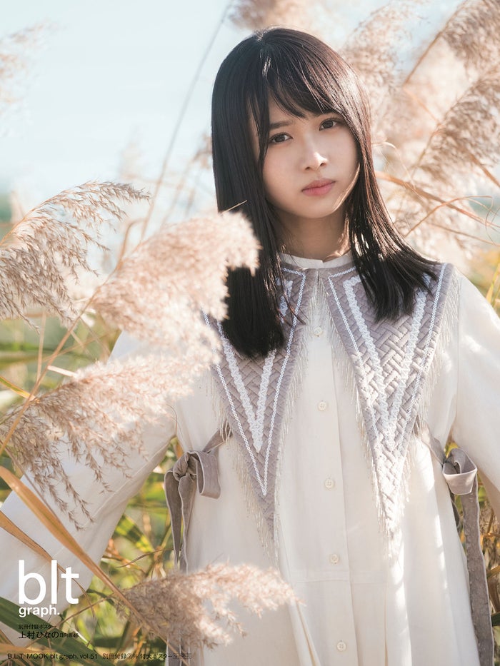Hinano Kamimura 上村ひなの, B.L.T. 2020.02 (ビー・エル・ティー 2020年2月号)