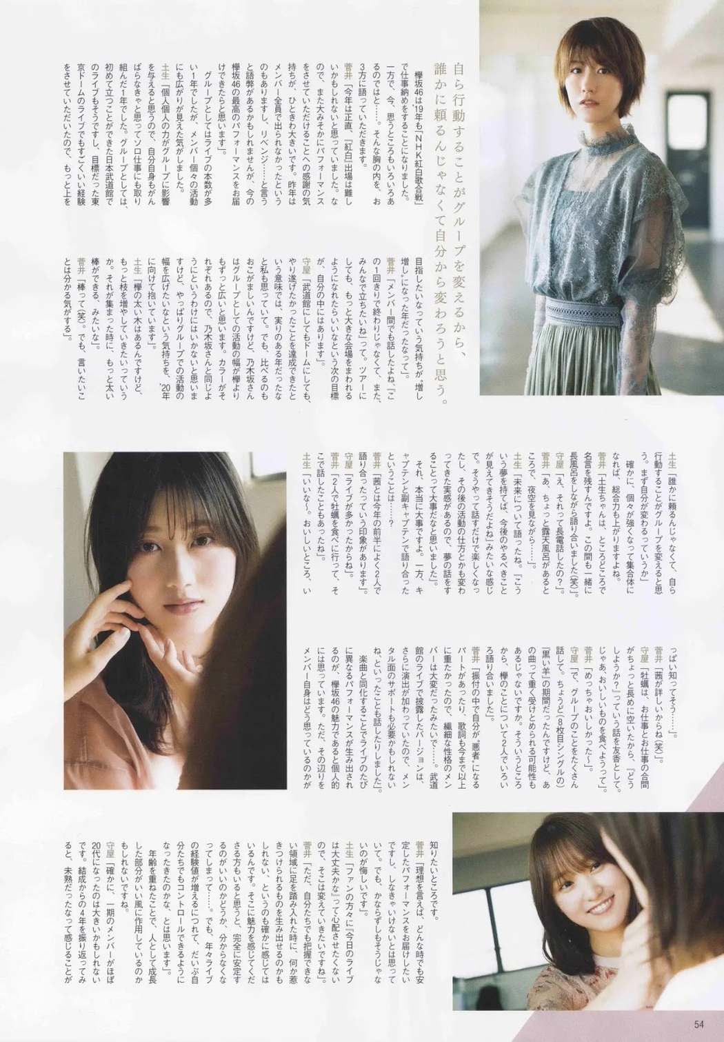 Keyakizaka46 欅坂46, B.L.T. 2020.02 (ビー・エル・ティー 2020年2月号)