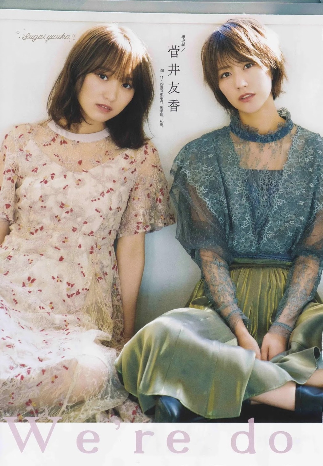 Keyakizaka46 欅坂46, B.L.T. 2020.02 (ビー・エル・ティー 2020年2月号) Cover Photo