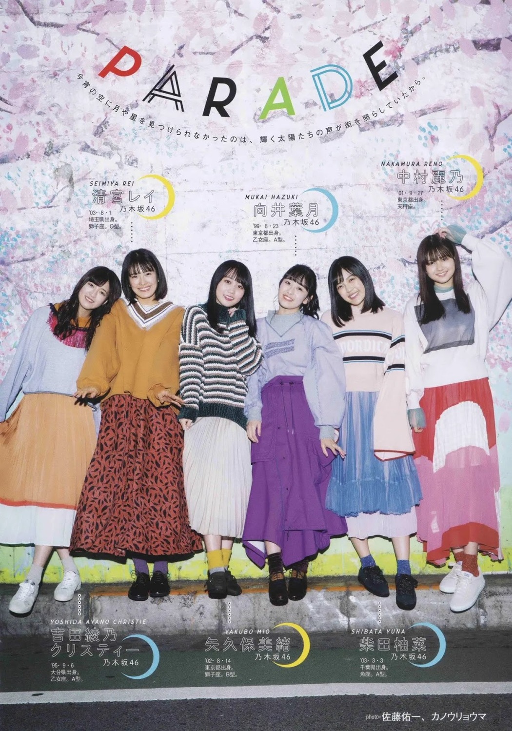 乃木坂46 PARADE, B.L.T. 2020.02 (ビー・エル・ティー 2020年2月号) Cover Photo