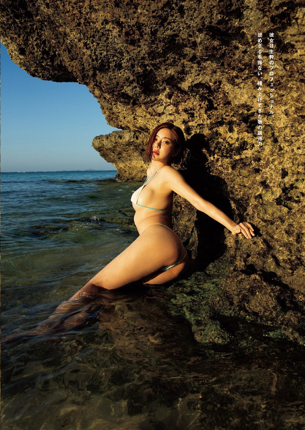 DJ SODA, Weekly Playboy 2024 No.10 (週刊プレイボーイ 2024年10号)