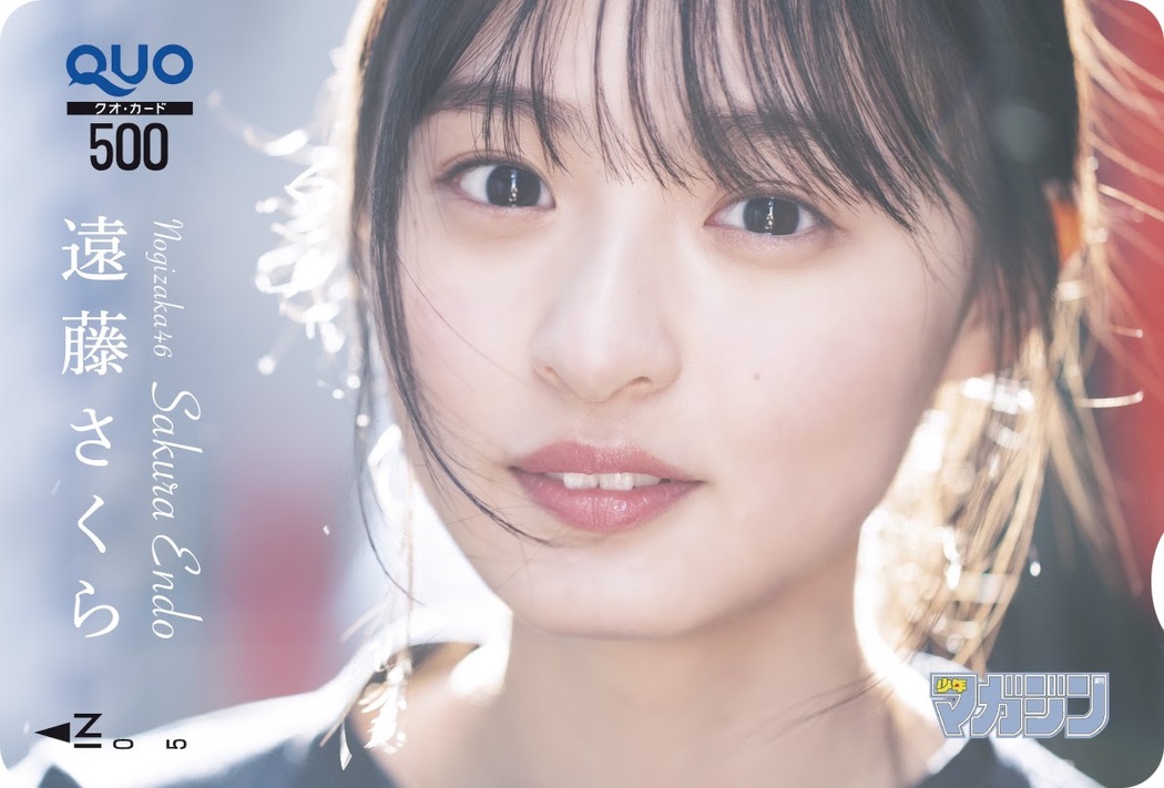 Sakura Endo 遠藤さくら, Shonen Magazine 2019 No.10 (少年マガジン 2019年10号)