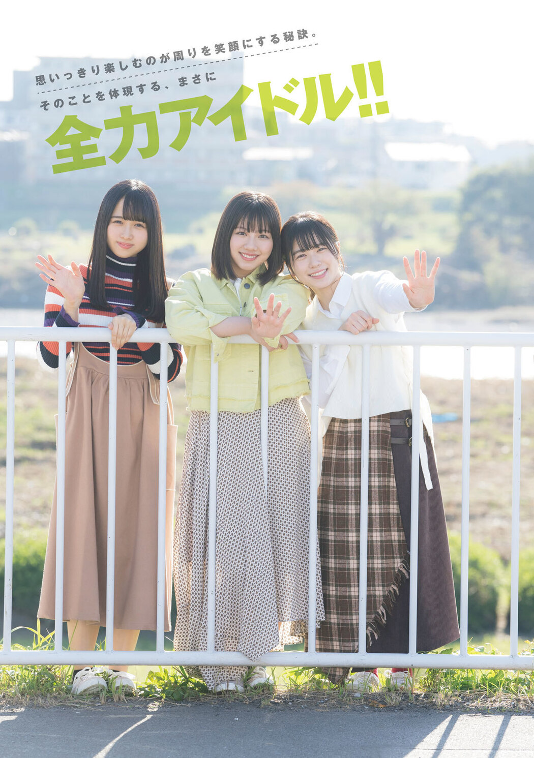 渡邉美穂, 丹生明里, 上村ひなの, Young Magazine Gekkan 2020 No.01 (月刊ヤングマガジン 2020年01号)
