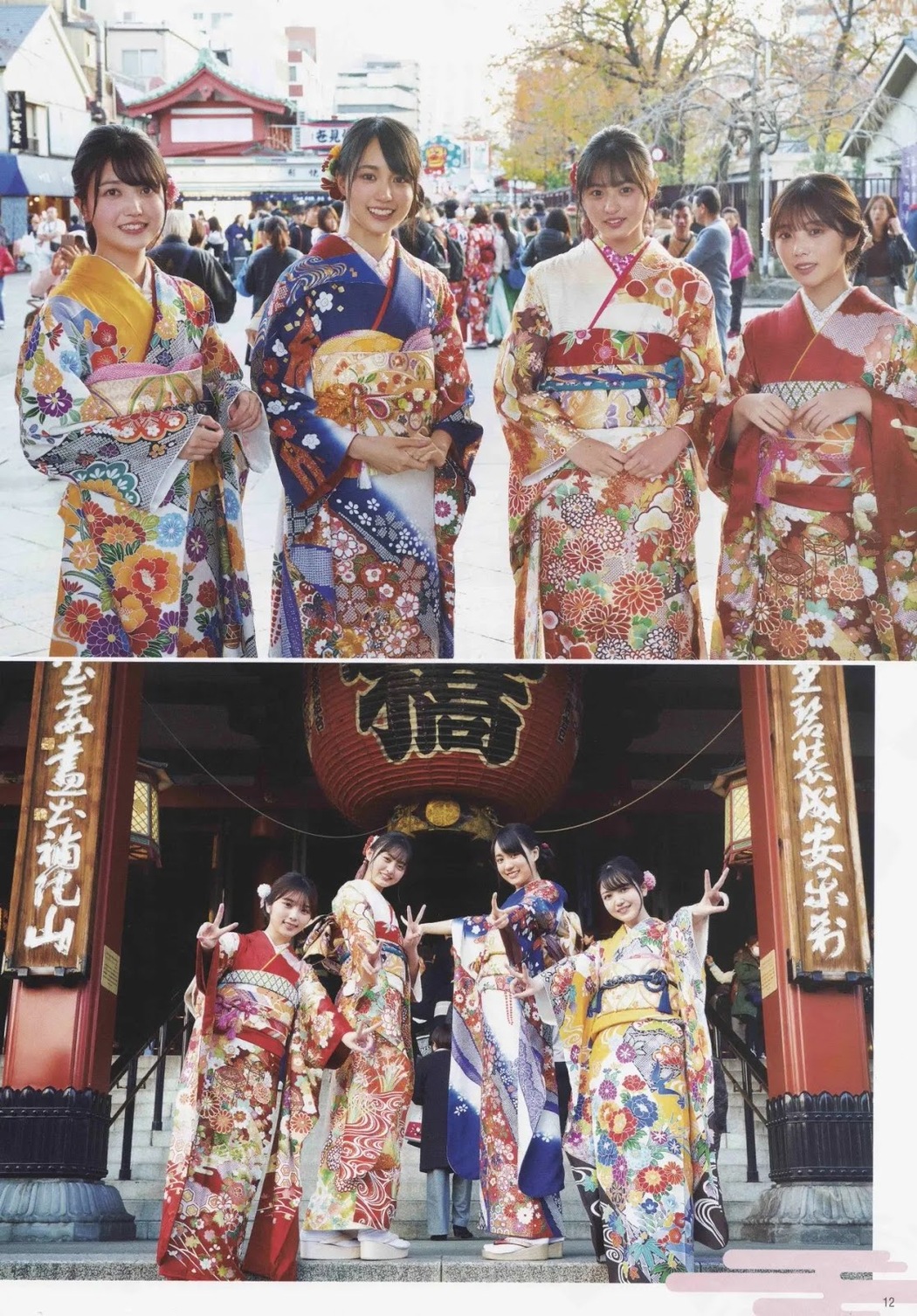 Aidol Coming of Age Day, B.L.T. 2020.02 (ビー・エル・ティー 2020年2月号)