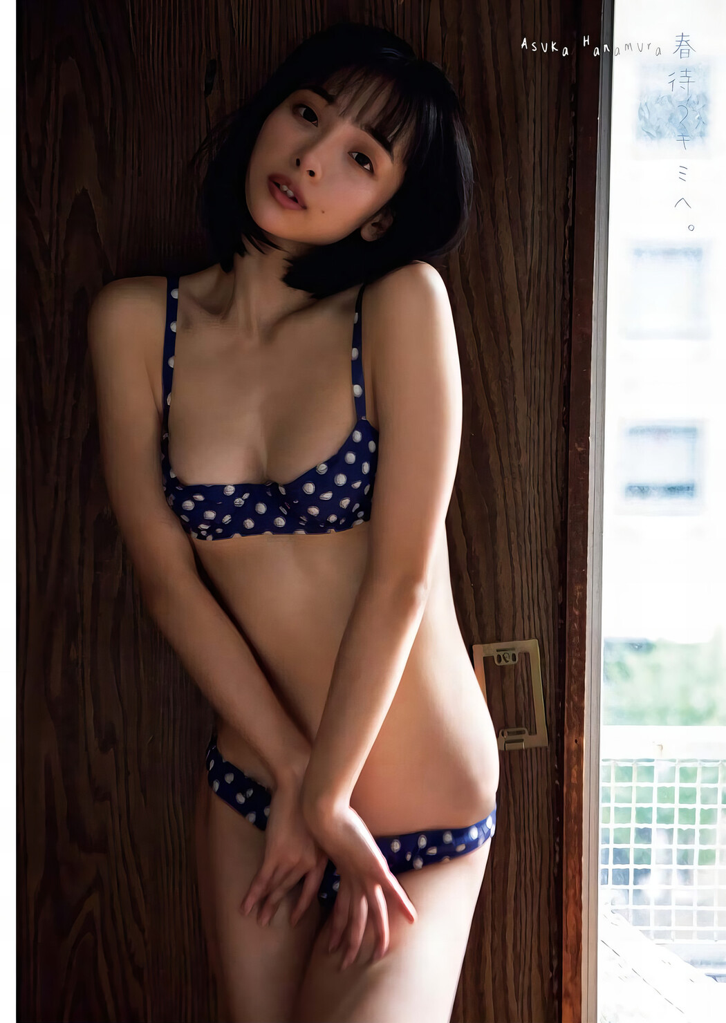 Asuka Hanamura 華村あすか, Young King 2024 No.06 (ヤングキング 2024年6号)