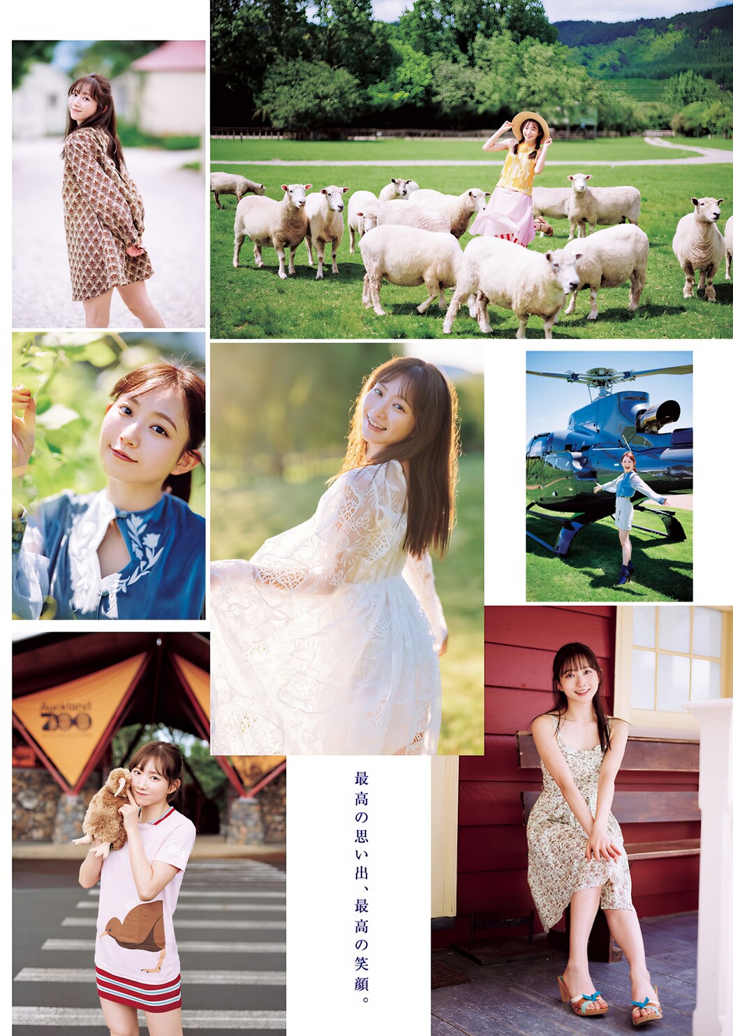 Nagisa Aoyama 青山なぎさ, Young Jump 2024 No.13 (ヤングジャンプ 2024年13号)