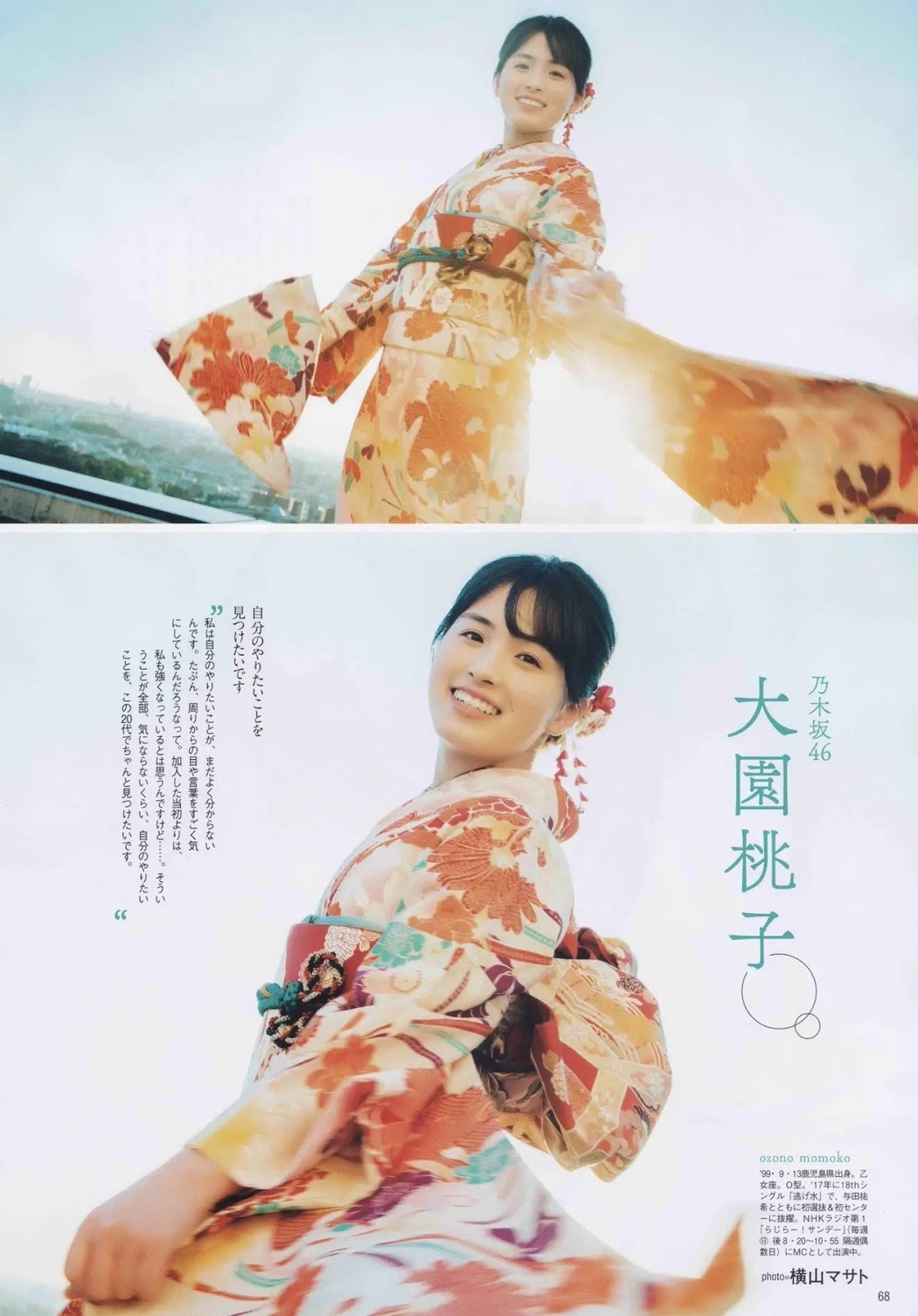 Aidol Coming of Age Day, B.L.T. 2020.02 (ビー・エル・ティー 2020年2月号)