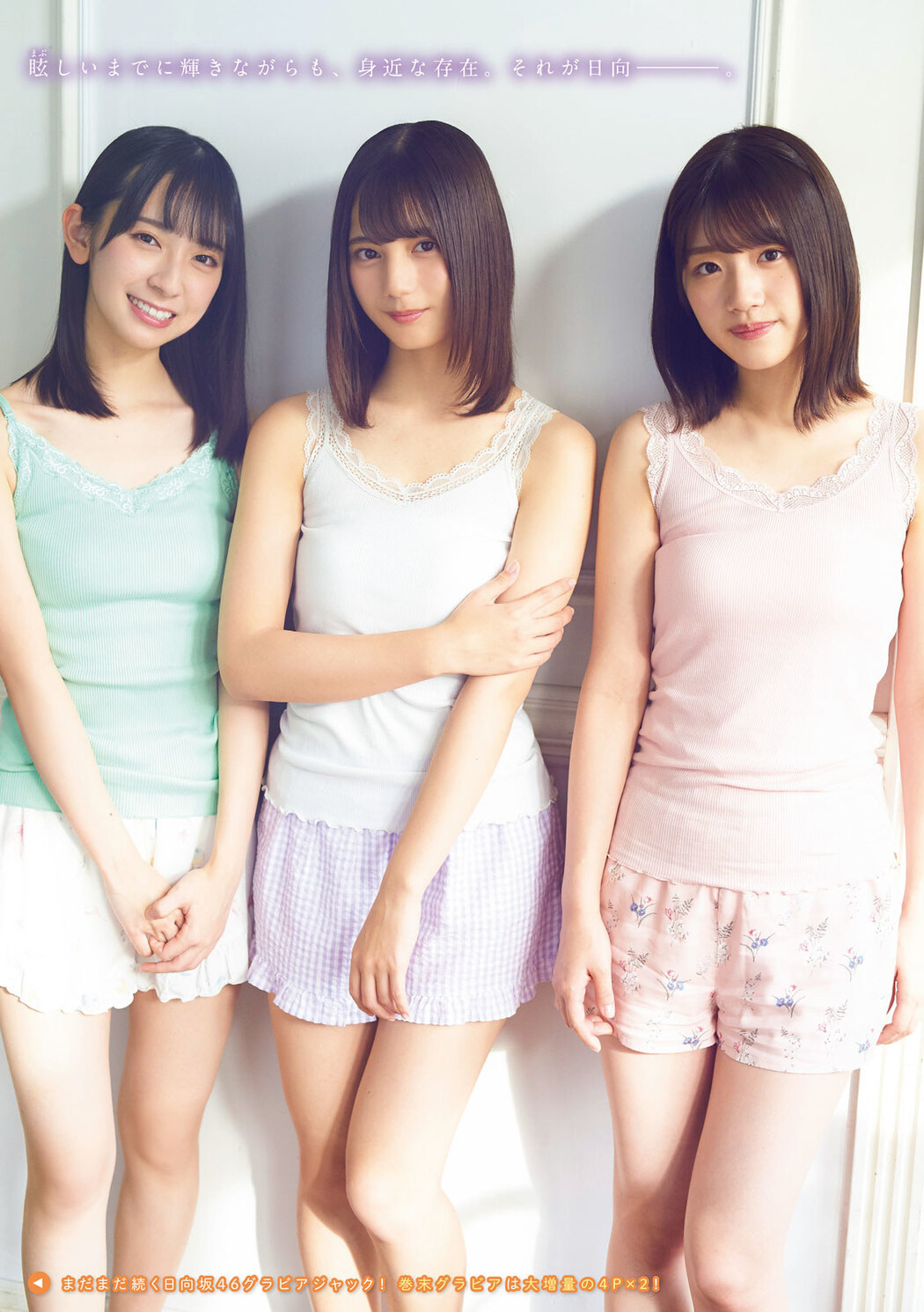 Hinatazaka46 日向坂46, Young Magazine Gekkan 2020 No.01 (月刊ヤングマガジン 2020年01号)