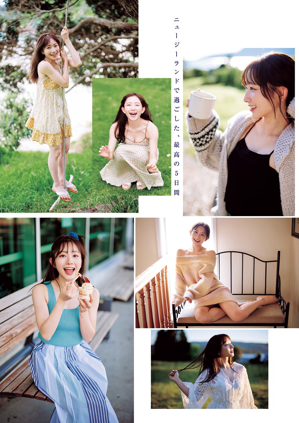 Nagisa Aoyama 青山なぎさ, Young Jump 2024 No.13 (ヤングジャンプ 2024年13号)