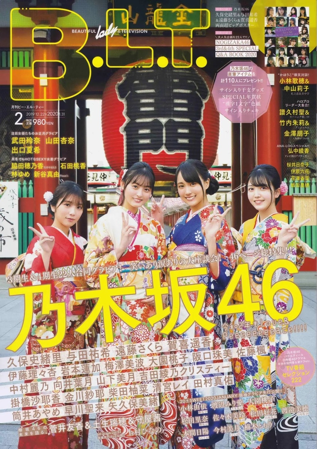 Aidol Coming of Age Day, B.L.T. 2020.02 (ビー・エル・ティー 2020年2月号) Cover Photo