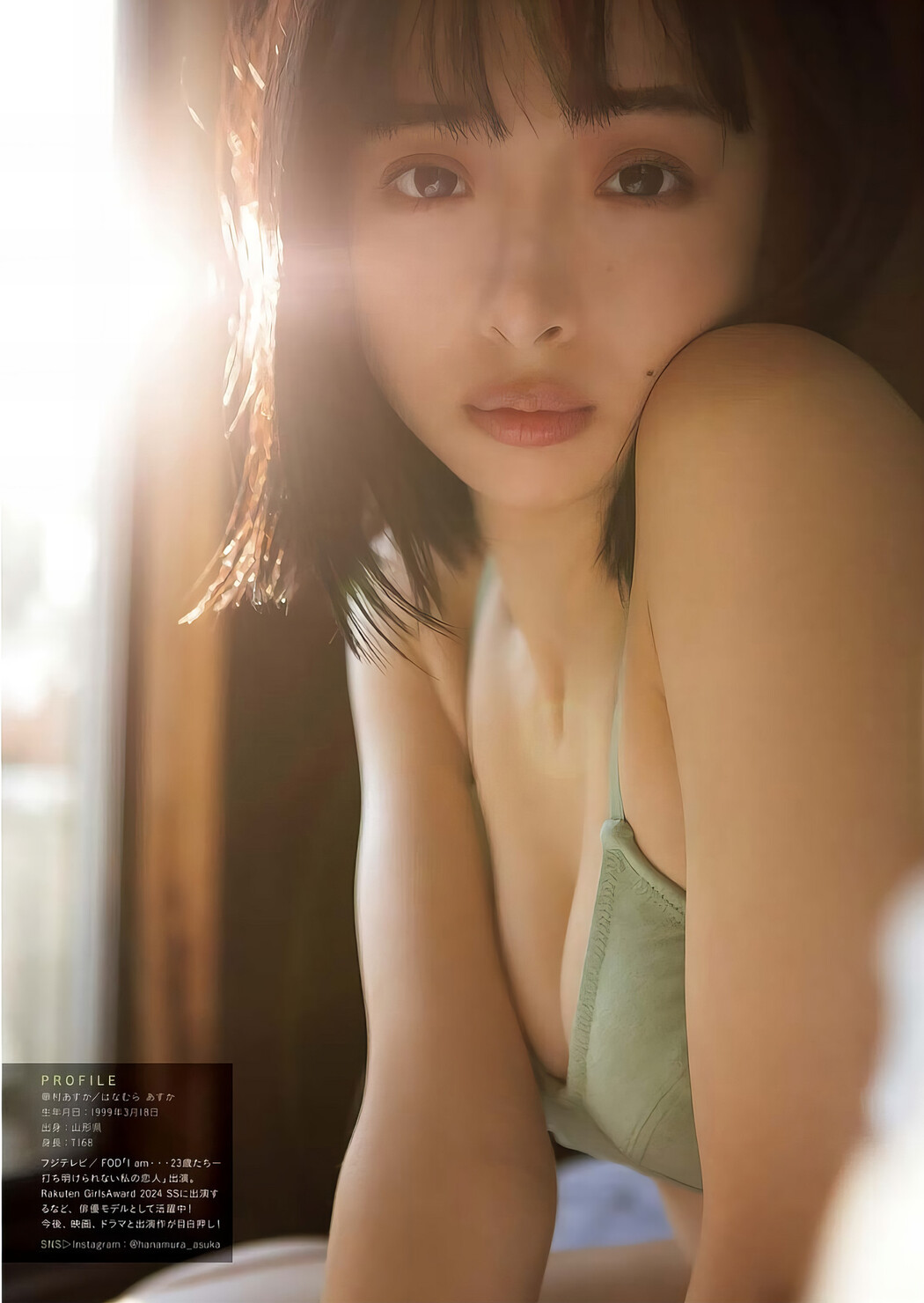 Asuka Hanamura 華村あすか, Young King 2024 No.06 (ヤングキング 2024年6号)