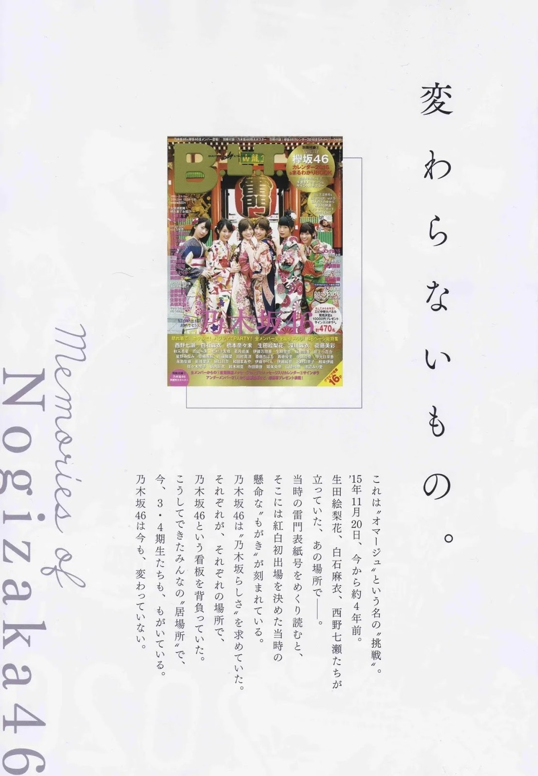 Aidol Coming of Age Day, B.L.T. 2020.02 (ビー・エル・ティー 2020年2月号)