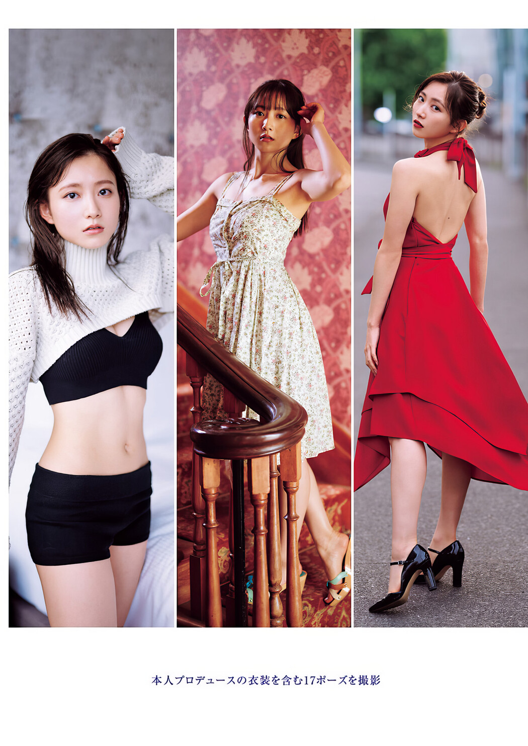 Nagisa Aoyama 青山なぎさ, Young Jump 2024 No.13 (ヤングジャンプ 2024年13号)