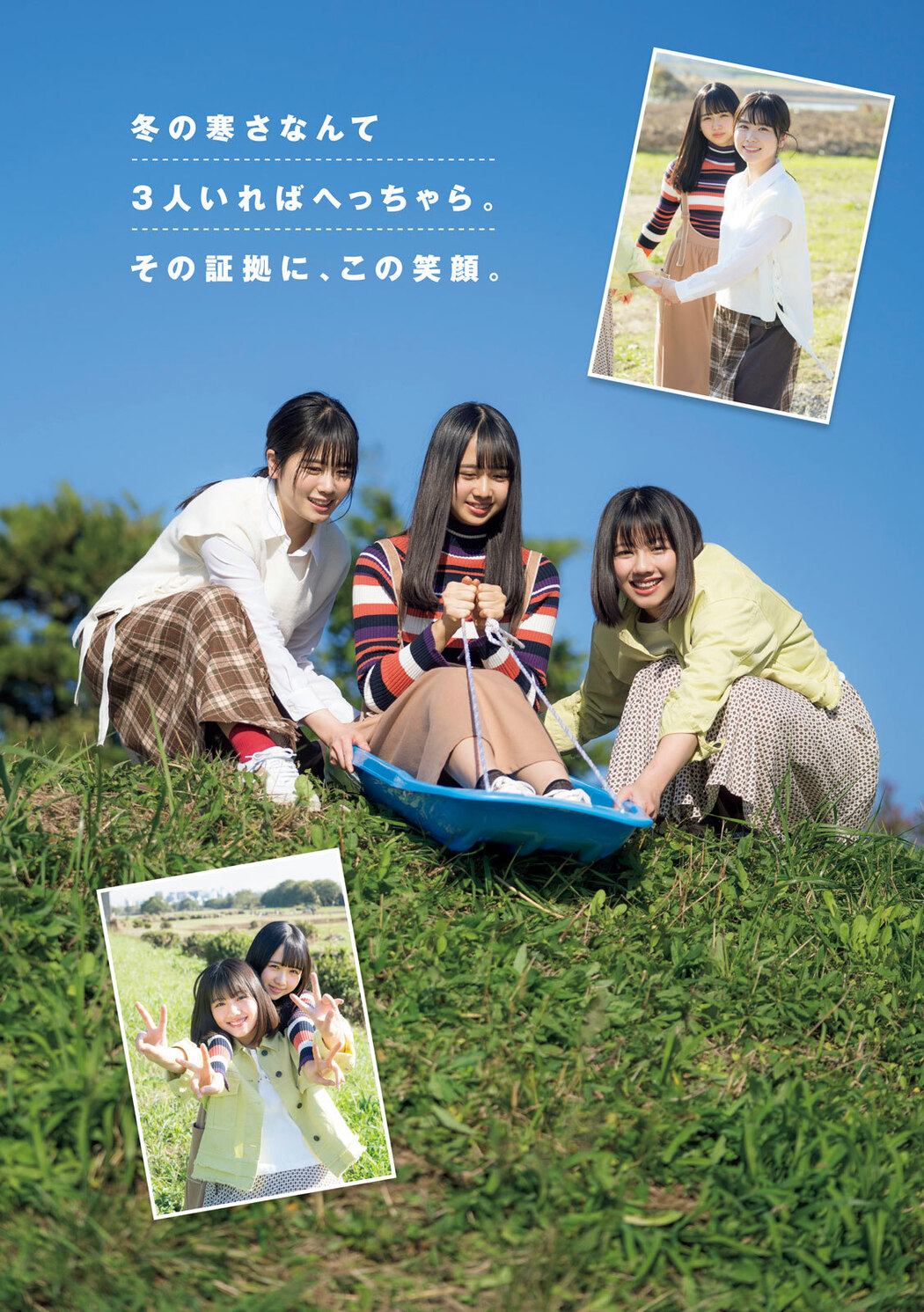 渡邉美穂, 丹生明里, 上村ひなの, Young Magazine Gekkan 2020 No.01 (月刊ヤングマガジン 2020年01号)