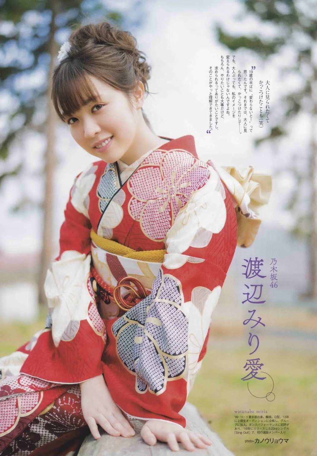 Aidol Coming of Age Day, B.L.T. 2020.02 (ビー・エル・ティー 2020年2月号)