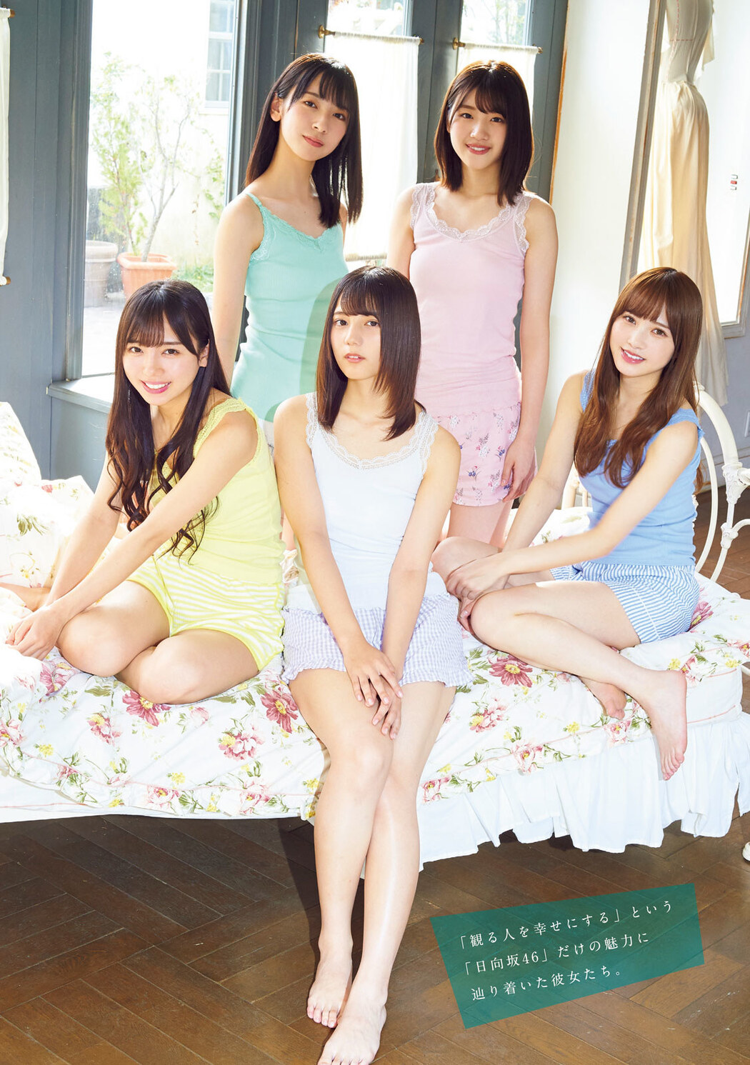Hinatazaka46 日向坂46, Young Magazine Gekkan 2020 No.01 (月刊ヤングマガジン 2020年01号)