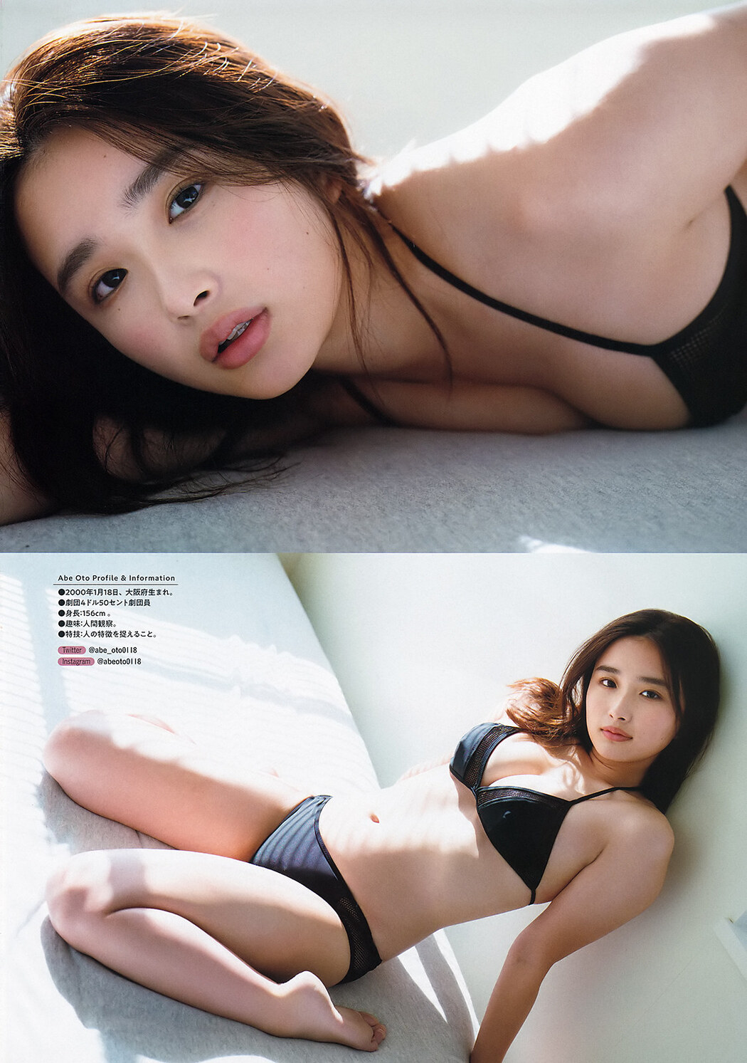 Oto Abe 安倍乙, Big Comic Spirits 2020 No.10 (ビッグコミックスピリッツ 2020年10号)