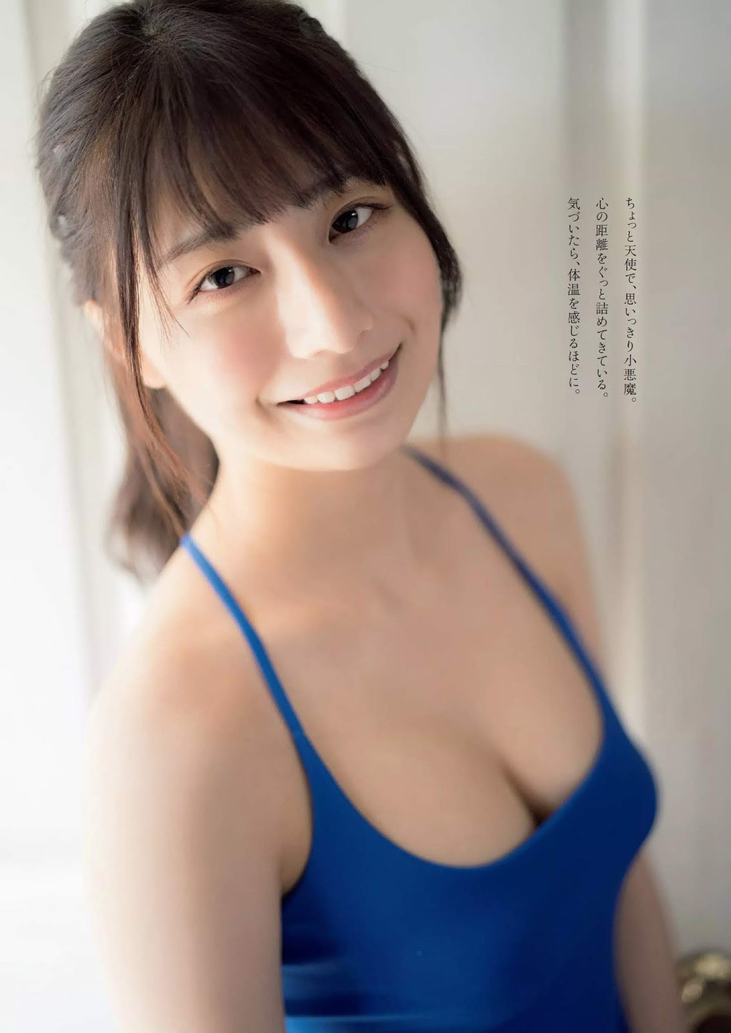 Yuka Suzuki 鈴木優香, Weekly Playboy 2020 No.08 (週刊プレイボーイ 2020年8日号)