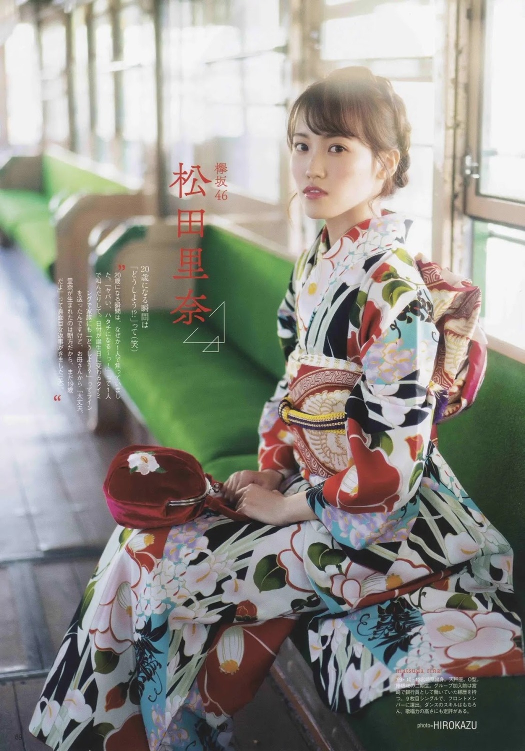 Aidol Coming of Age Day, B.L.T. 2020.02 (ビー・エル・ティー 2020年2月号)
