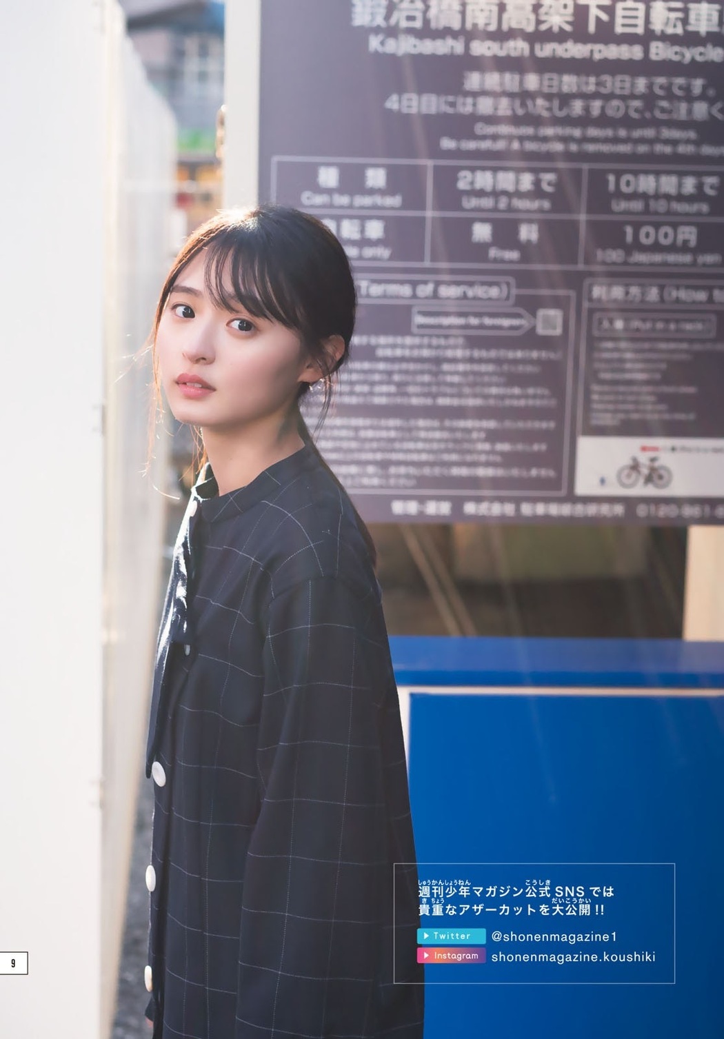 Sakura Endo 遠藤さくら, Shonen Magazine 2019 No.10 (少年マガジン 2019年10号)