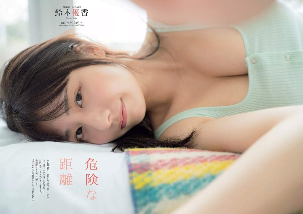 Yuka Suzuki 鈴木優香, Weekly Playboy 2020 No.08 (週刊プレイボーイ 2020年8日号) Cover Photo