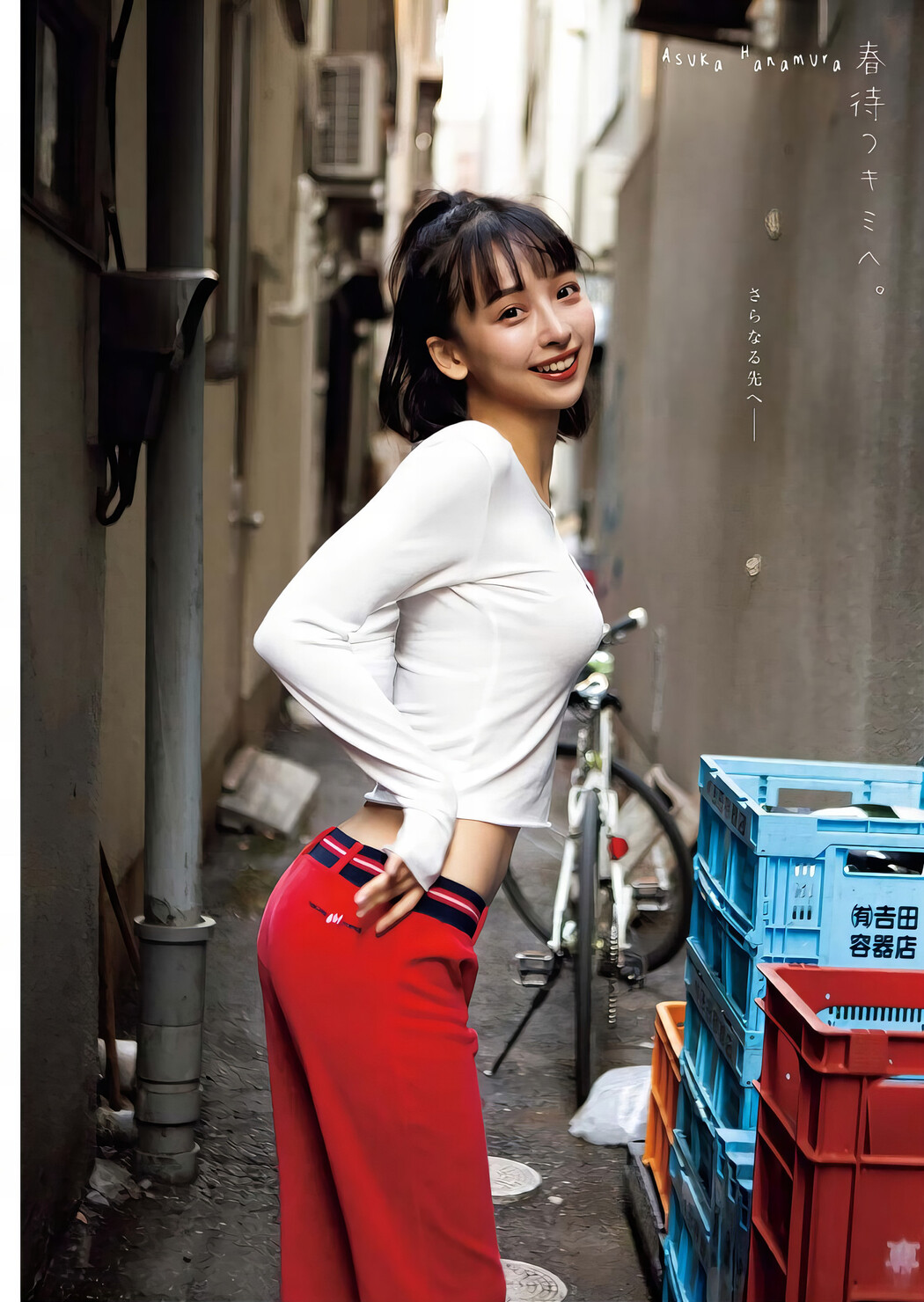Asuka Hanamura 華村あすか, Young King 2024 No.06 (ヤングキング 2024年6号)
