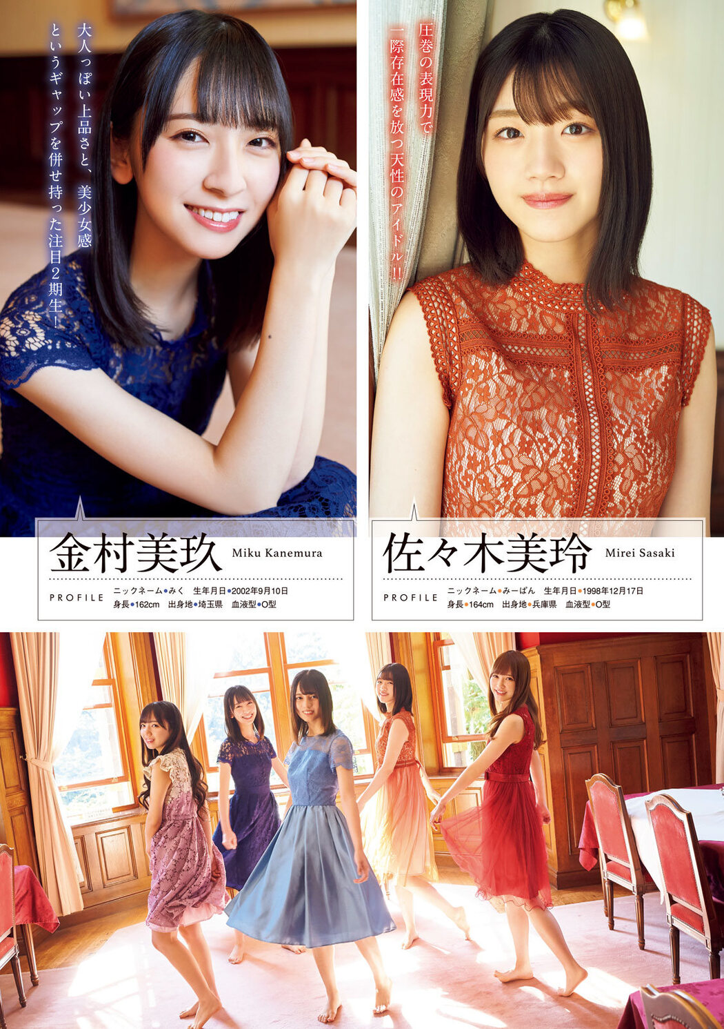 Hinatazaka46 日向坂46, Young Magazine Gekkan 2020 No.01 (月刊ヤングマガジン 2020年01号)