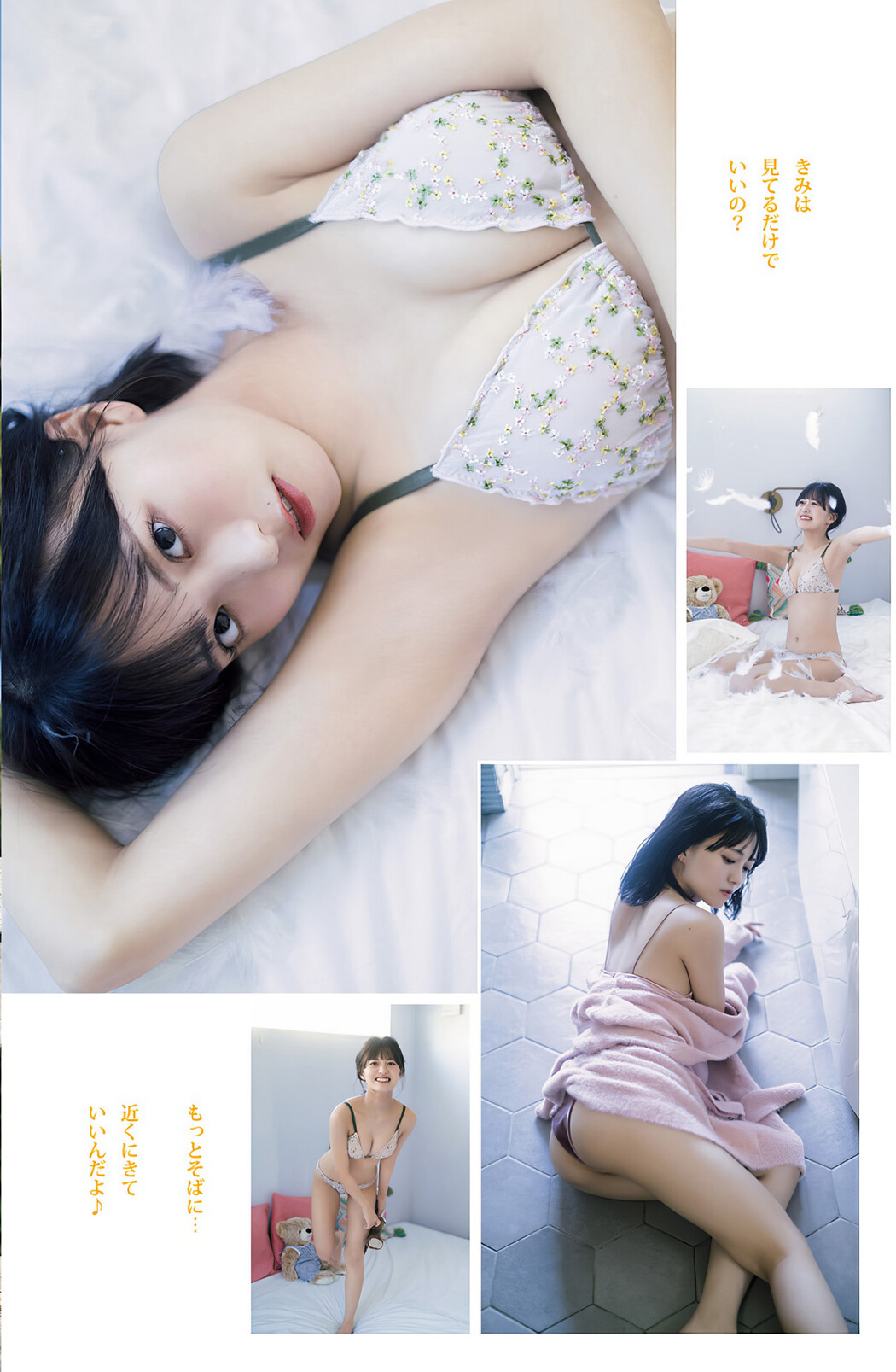 Miu Koshiba 小柴美羽, Young Jump 2024 No.13 (ヤングジャンプ 2024年13号)